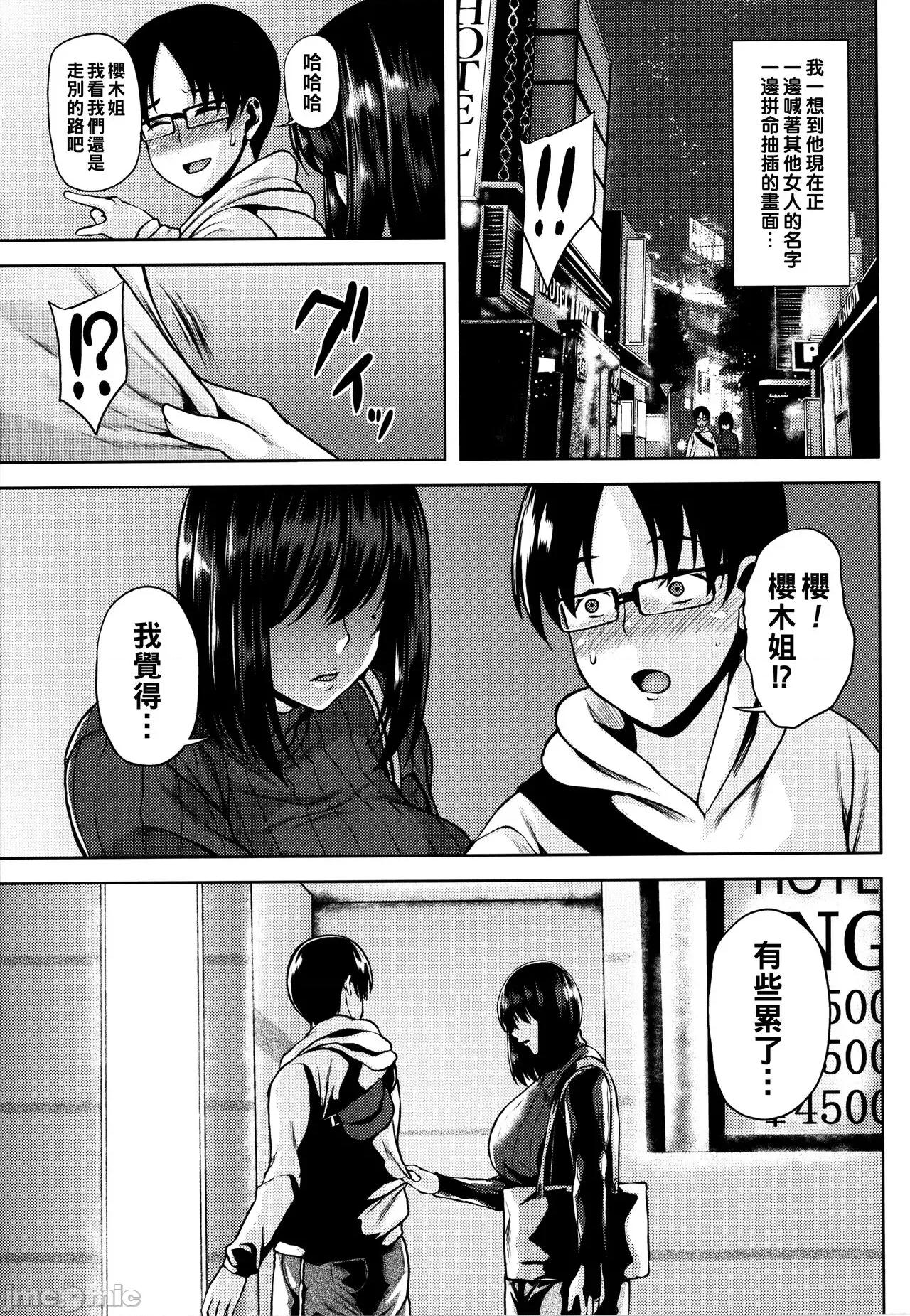 ツマビク夜に… [オジィ] ツマビク夜に… 第184页