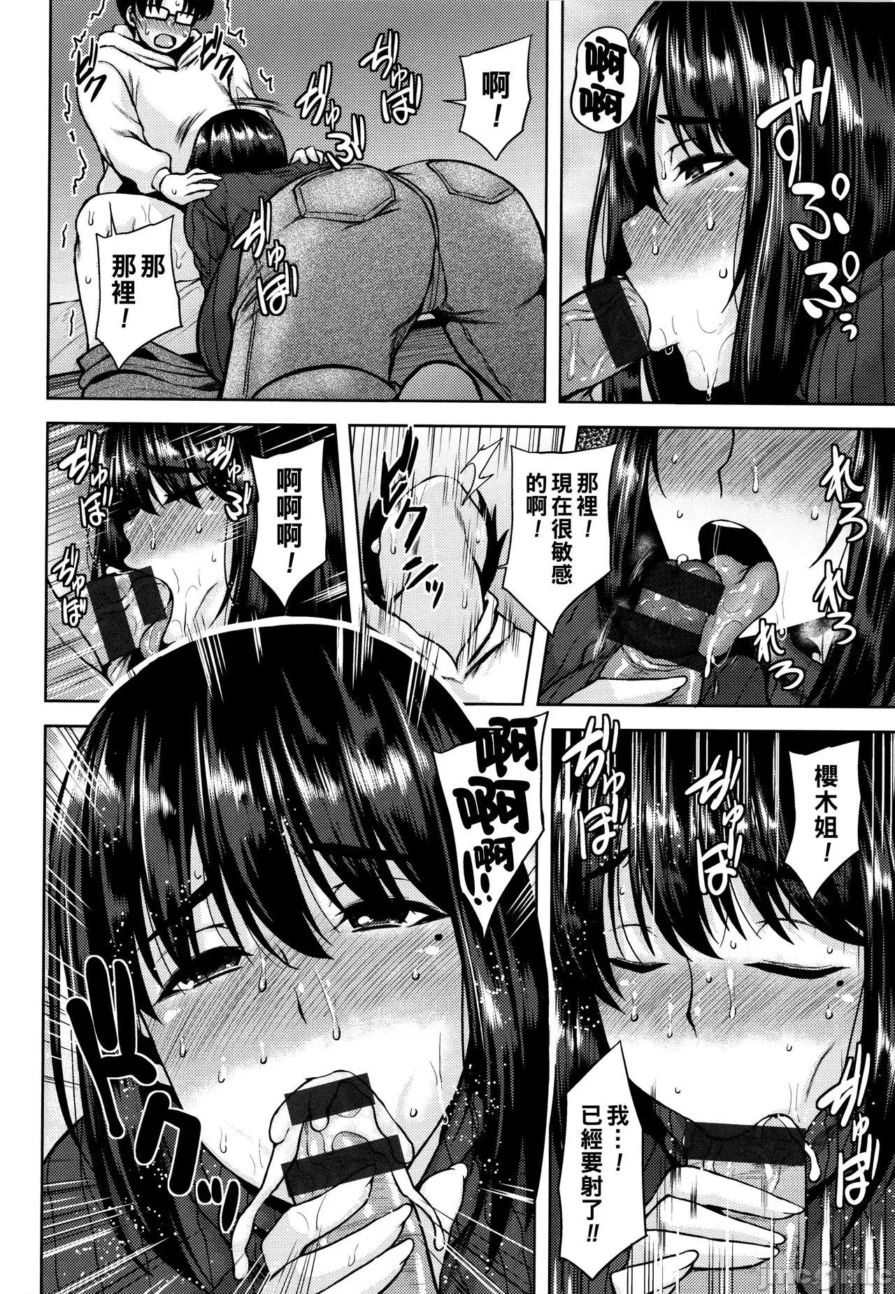 ツマビク夜に… [オジィ] ツマビク夜に… 第187页