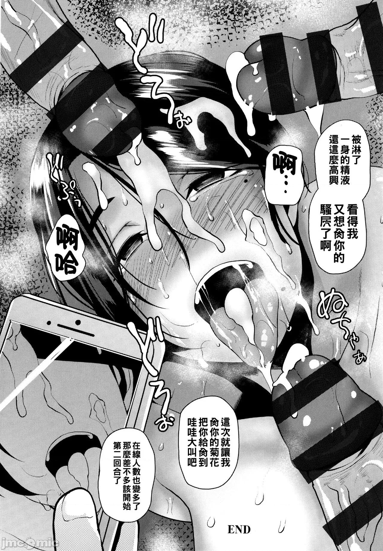 ツマビク夜に… [オジィ] ツマビク夜に… 第203页