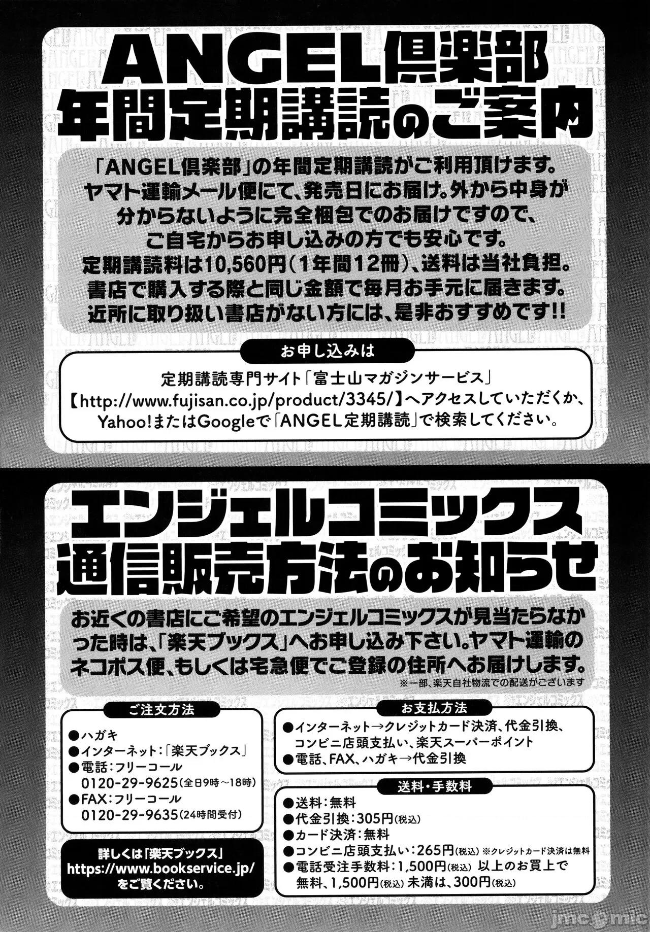 ツマビク夜に… [オジィ] ツマビク夜に… 第206页