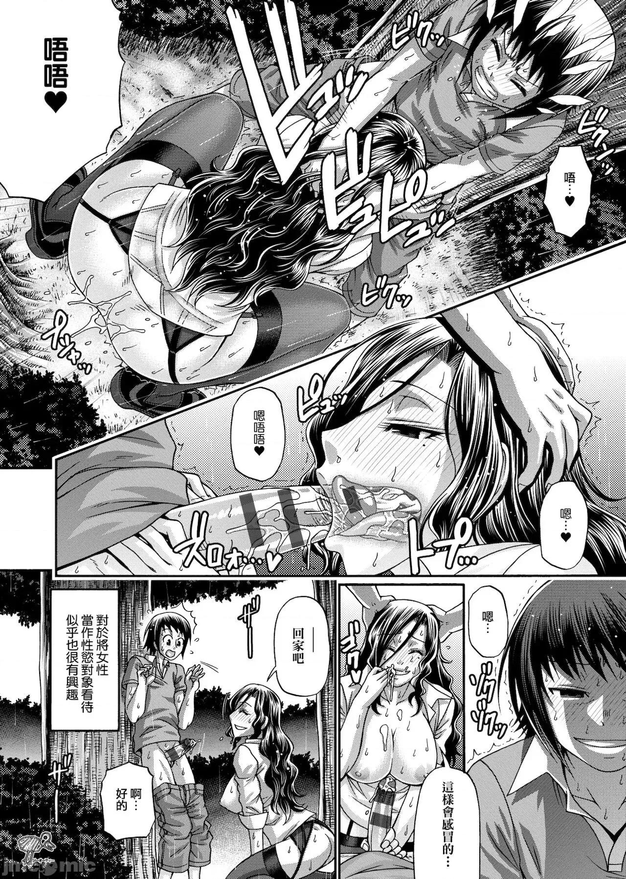 受男慾女．强制交配 受男慾女．强制交配  [未来数位中文版]  [チバトシロウ] あにまる・あそーと [中国翻译] [DL版] 第101页
