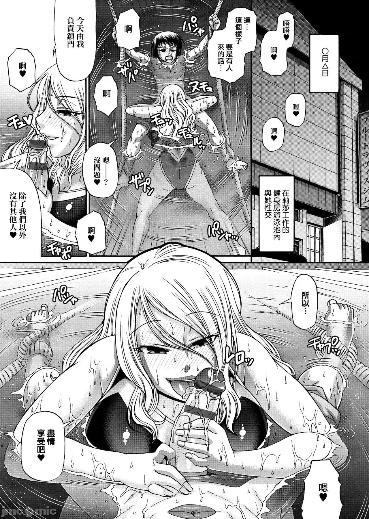 受男慾女．强制交配 受男慾女．强制交配  [未来数位中文版]  [チバトシロウ] あにまる・あそーと [中国翻译] [DL版] 第102页