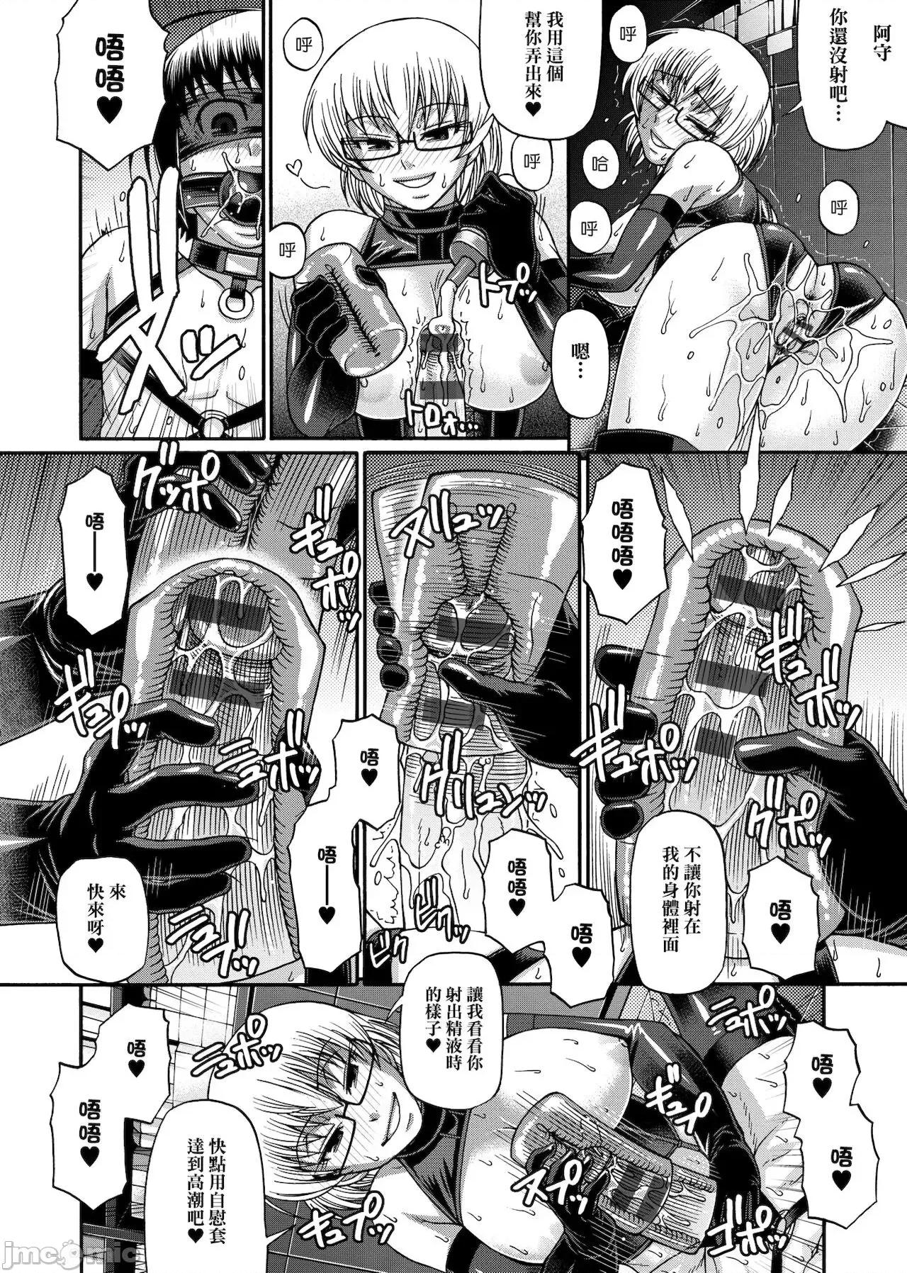 受男慾女．强制交配 受男慾女．强制交配  [未来数位中文版]  [チバトシロウ] あにまる・あそーと [中国翻译] [DL版] 第109页