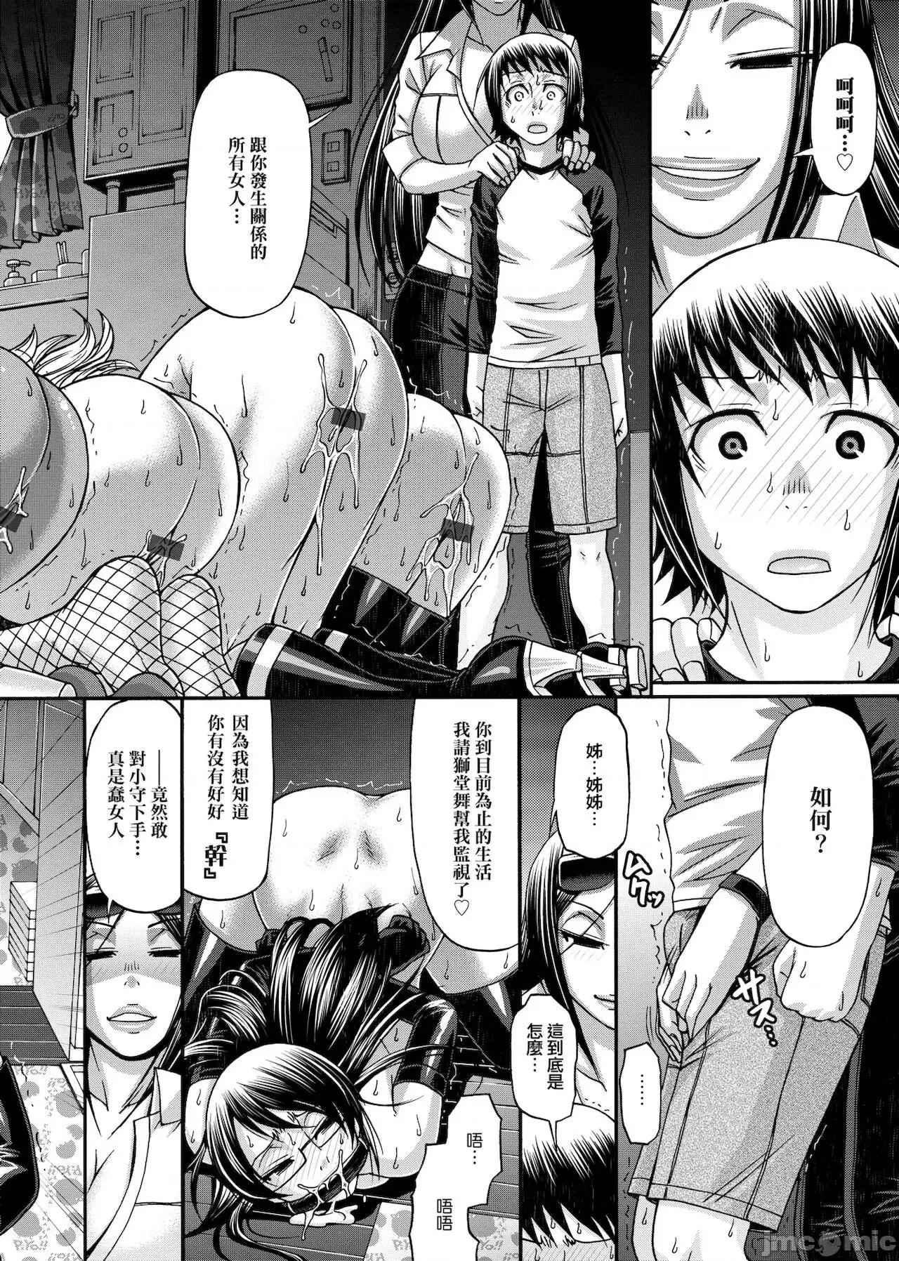 受男慾女．强制交配 受男慾女．强制交配  [未来数位中文版]  [チバトシロウ] あにまる・あそーと [中国翻译] [DL版] 第133页