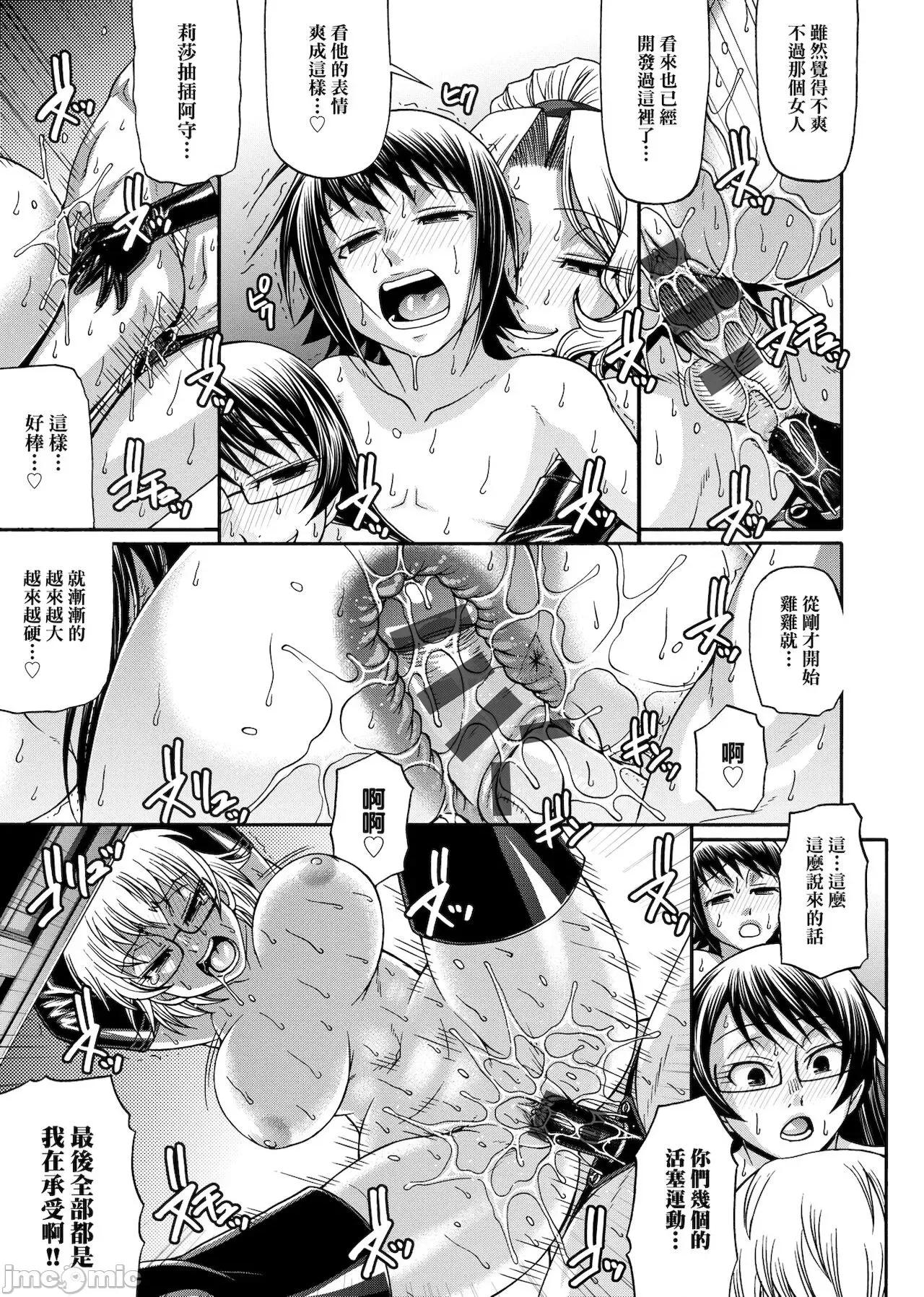 受男慾女．强制交配 受男慾女．强制交配  [未来数位中文版]  [チバトシロウ] あにまる・あそーと [中国翻译] [DL版] 第168页