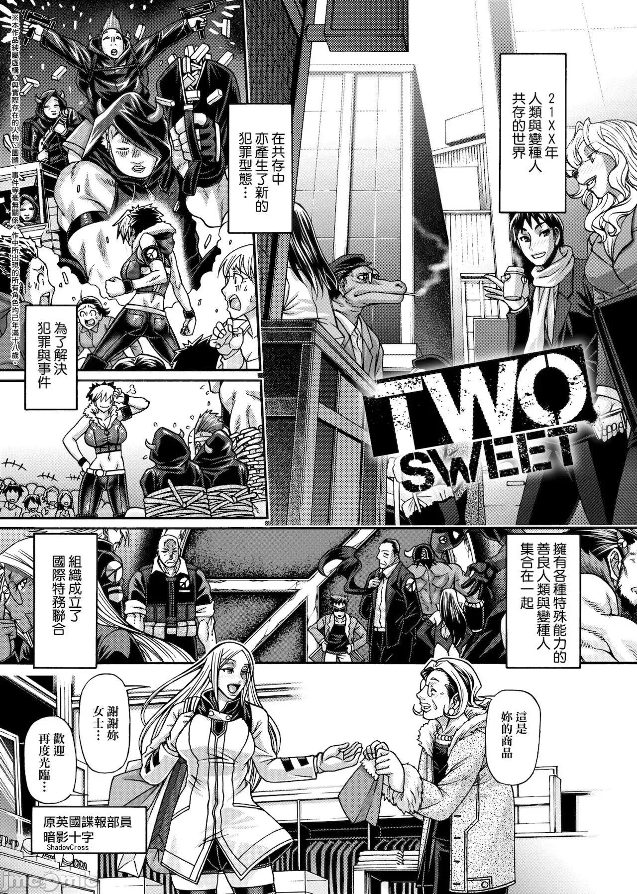 受男慾女．强制交配 受男慾女．强制交配  [未来数位中文版]  [チバトシロウ] あにまる・あそーと [中国翻译] [DL版] 第176页