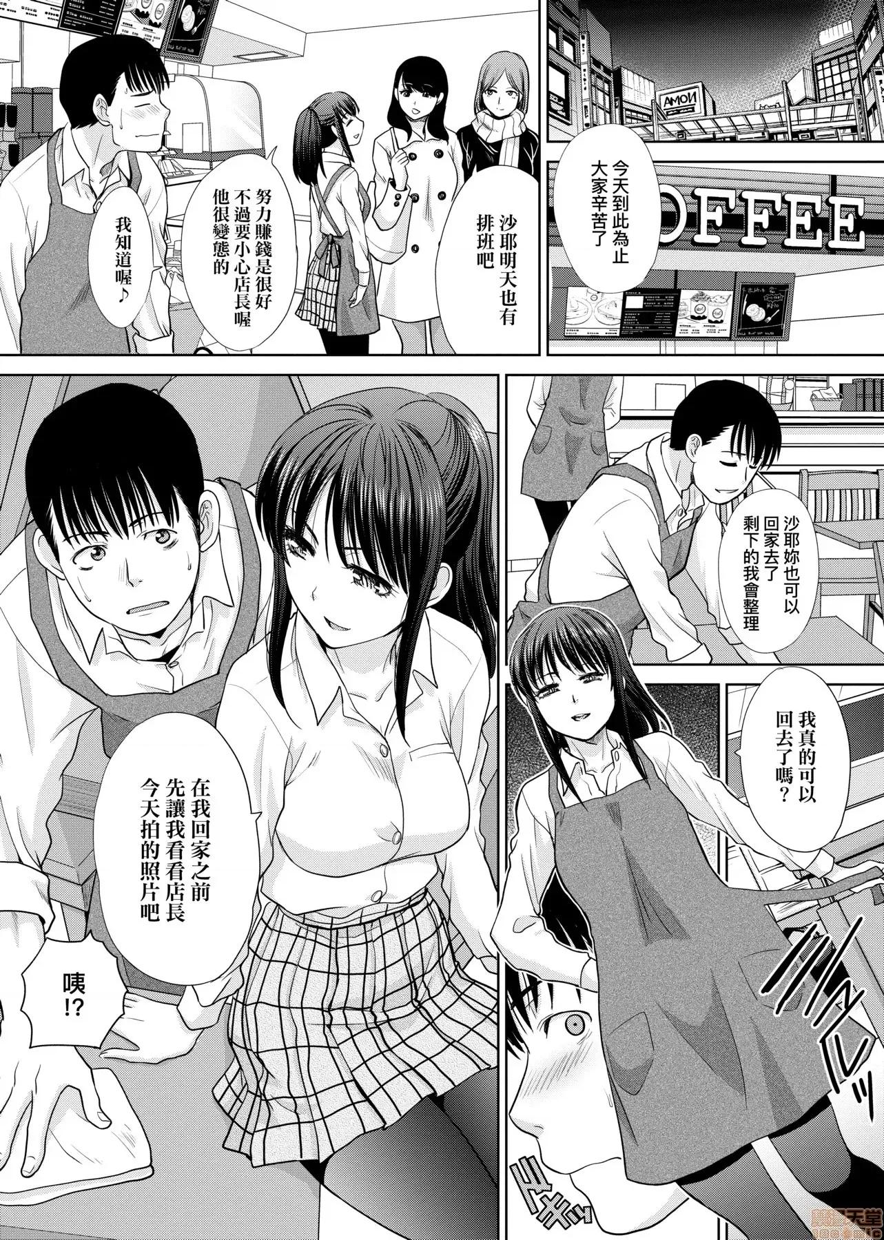 发情表情 发情表情 特装版 [板场广し] メスガオ [黑条修正] 第77页