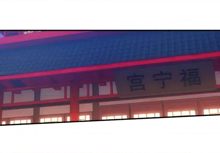 欺师 欺师-第 2 话 第1页