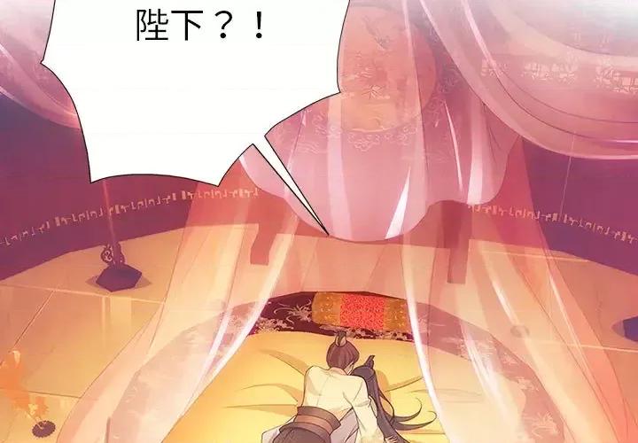 欺师 欺师-第 2 话 第3页