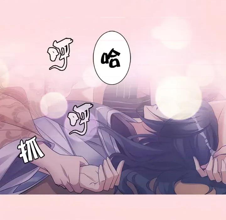 欺师 欺师-第 2 话 第34页