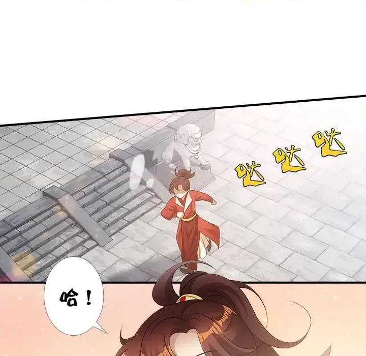 欺师 欺师-第 2 话 第43页