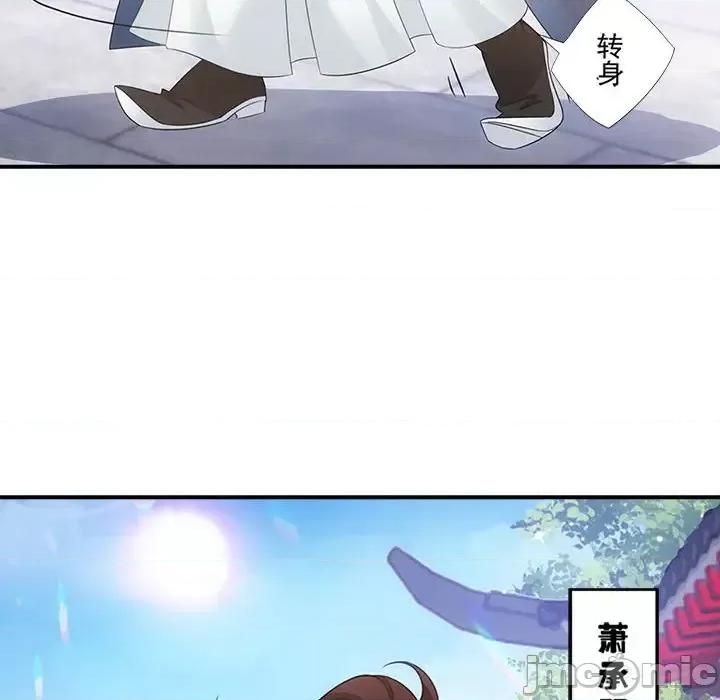 欺师 欺师-第 2 话 第45页