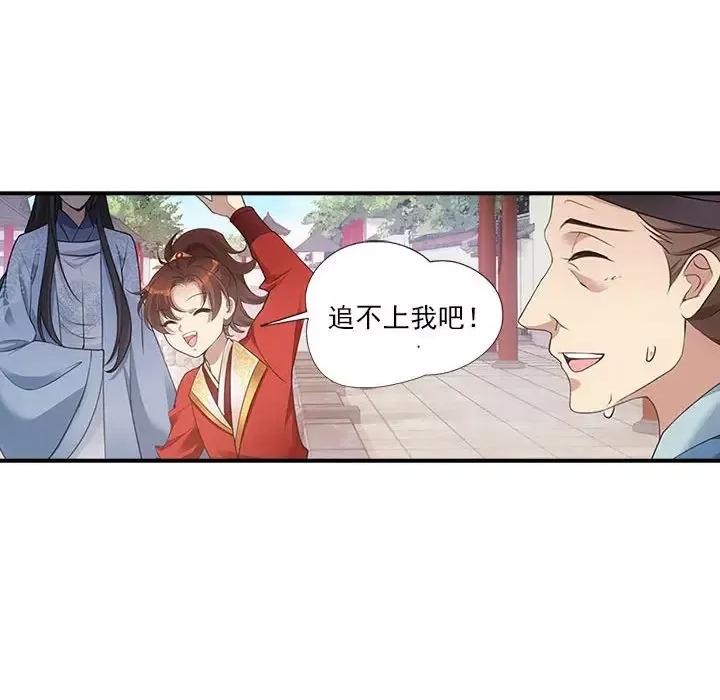 欺师 欺师-第 2 话 第52页