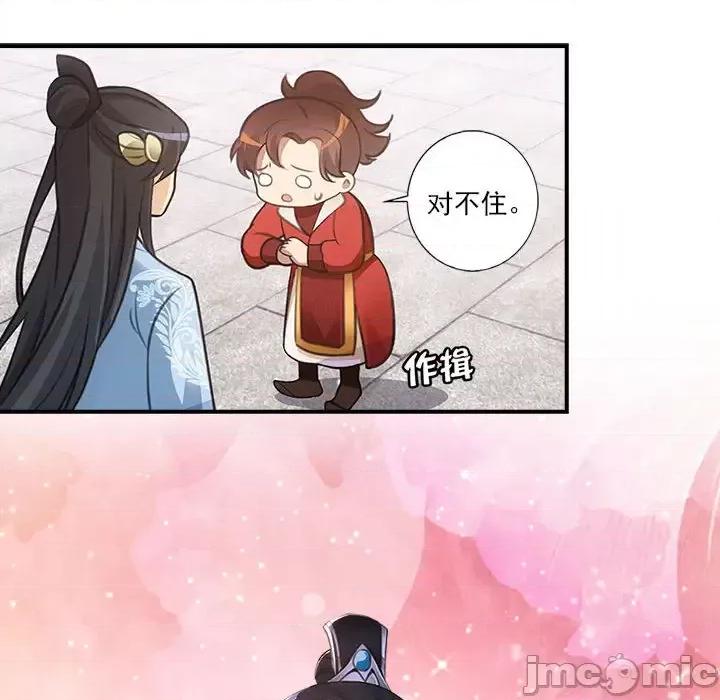 欺师 欺师-第 2 话 第55页