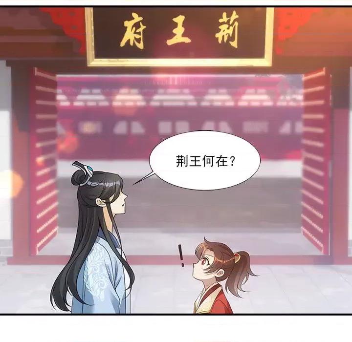欺师 欺师-第 2 话 第59页