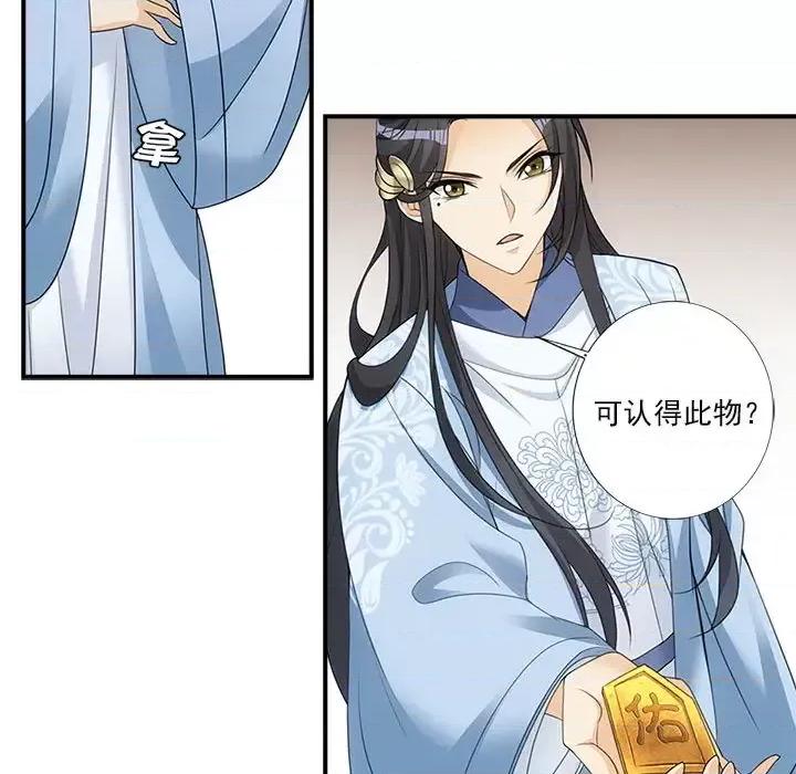 欺师 欺师-第 2 话 第63页
