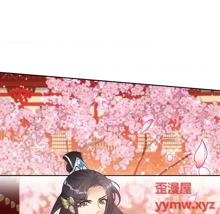 欺师 欺师-第 2 话 第79页