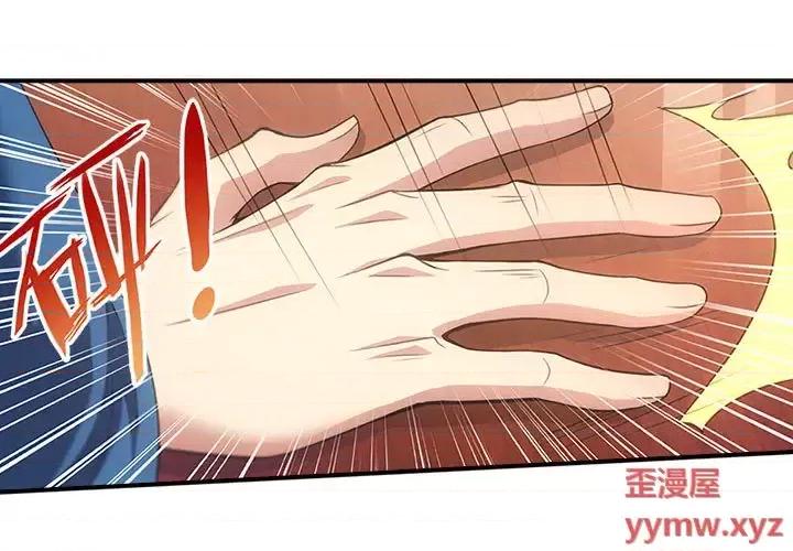 欺师 欺师-第 3 话 第1页