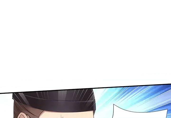 欺师 欺师-第 3 话 第2页