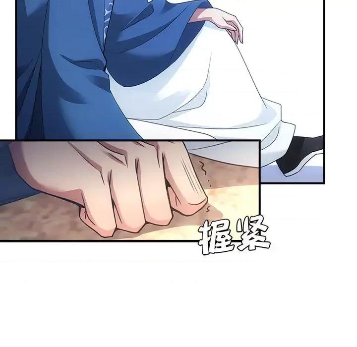欺师 欺师-第 3 话 第13页