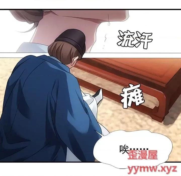 欺师 欺师-第 3 话 第16页