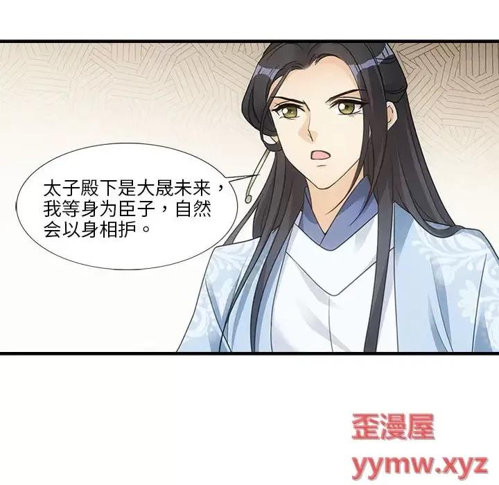 欺师 欺师-第 3 话 第18页