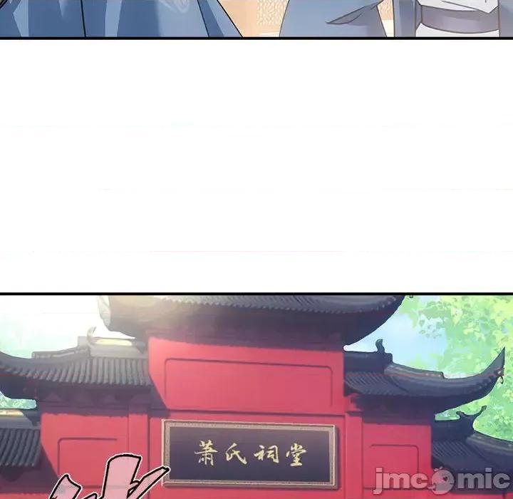 欺师 欺师-第 3 话 第20页