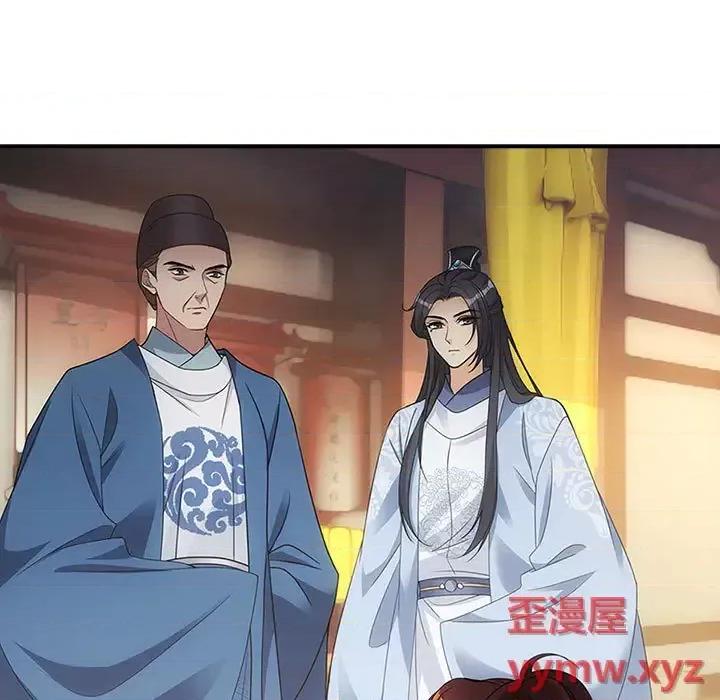 欺师 欺师-第 3 话 第23页