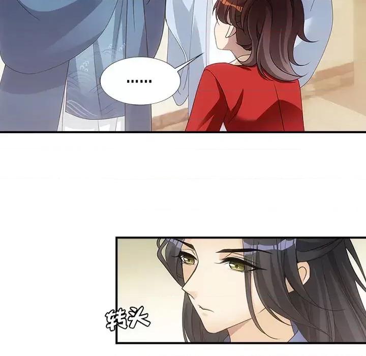 欺师 欺师-第 3 话 第24页