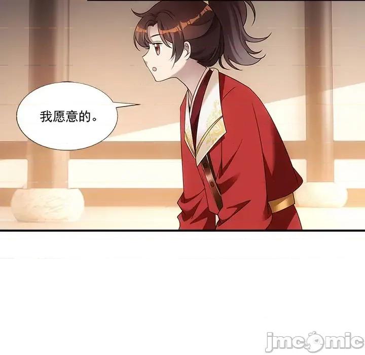 欺师 欺师-第 3 话 第30页