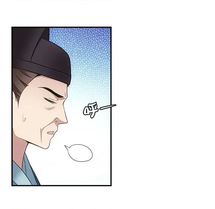 欺师 欺师-第 3 话 第31页