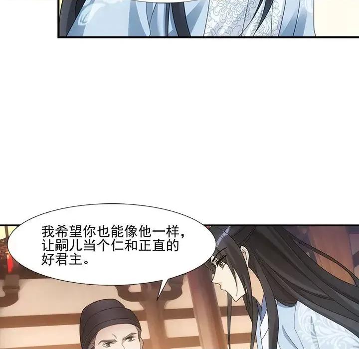 欺师 欺师-第 3 话 第33页