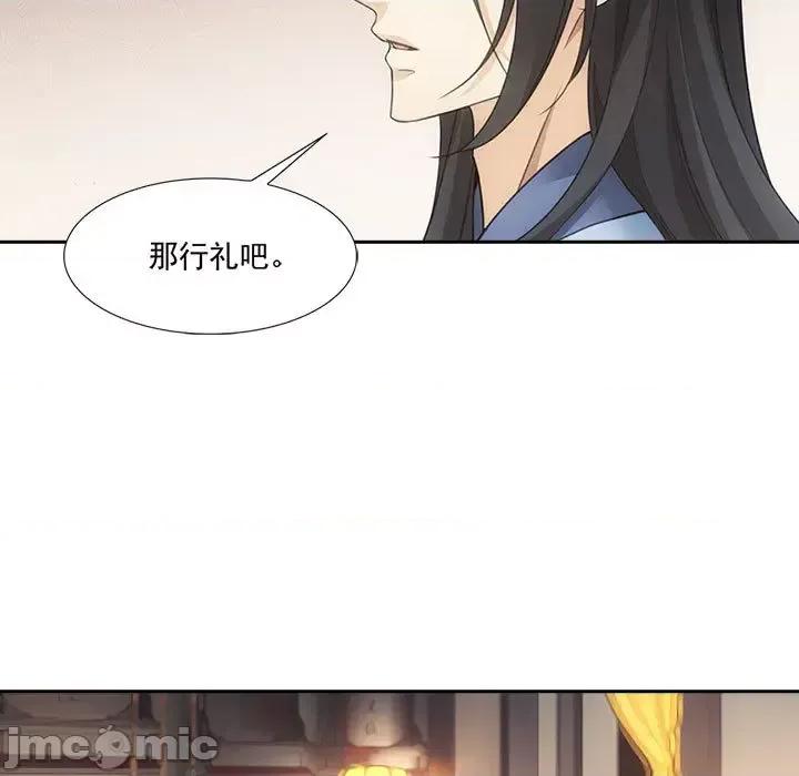 欺师 欺师-第 3 话 第35页