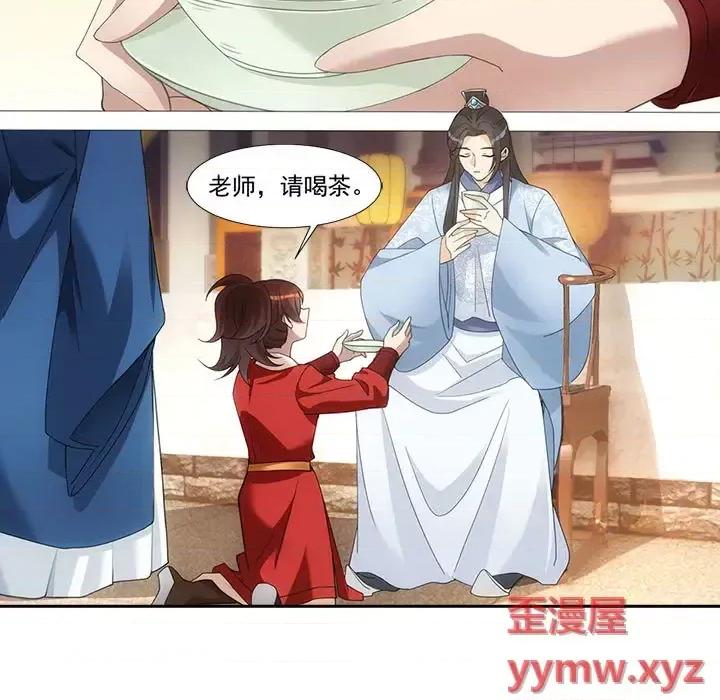 欺师 欺师-第 3 话 第37页