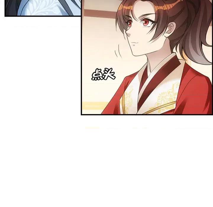 欺师 欺师-第 3 话 第39页