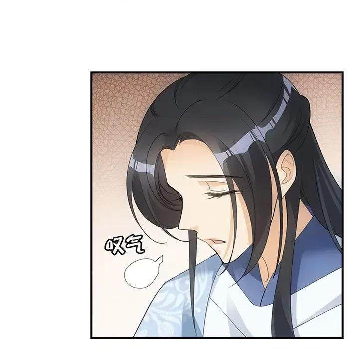 欺师 欺师-第 3 话 第41页