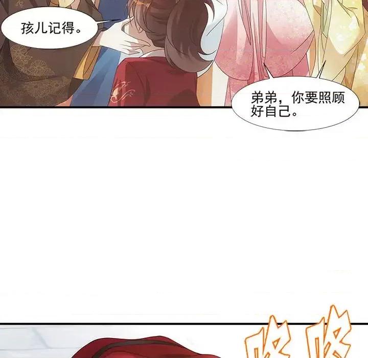 欺师 欺师-第 3 话 第48页