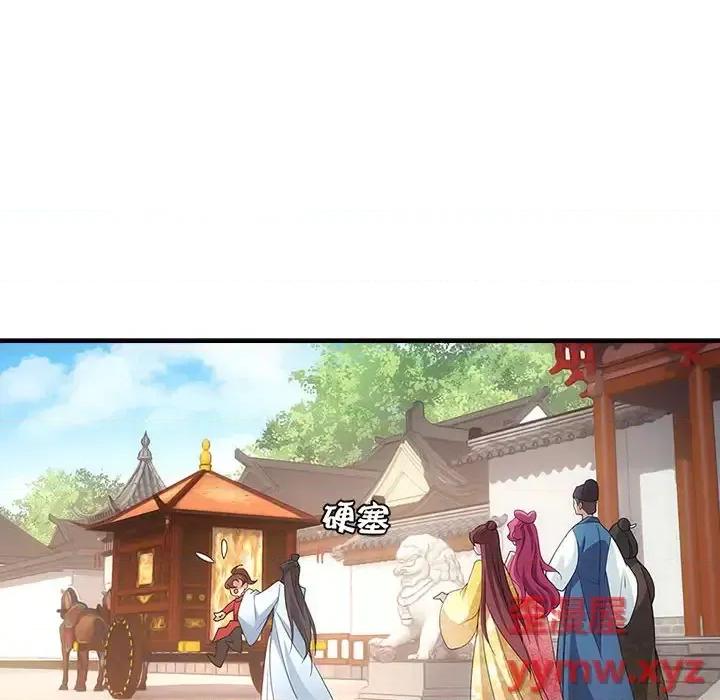 欺师 欺师-第 3 话 第52页
