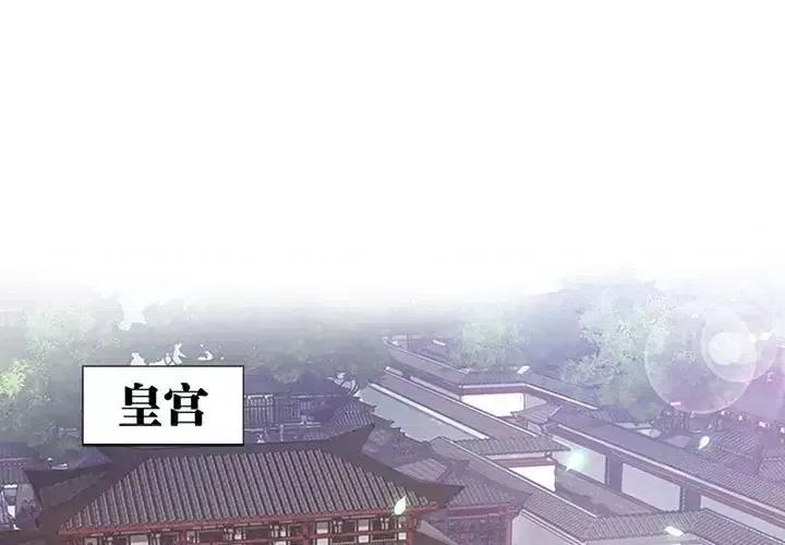 欺师 欺师-第 4 话 第1页