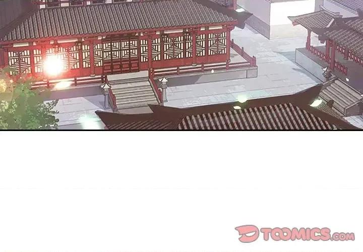 欺师 欺师-第 4 话 第2页