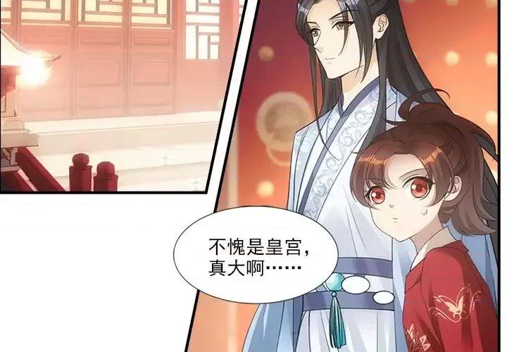 欺师 欺师-第 4 话 第4页