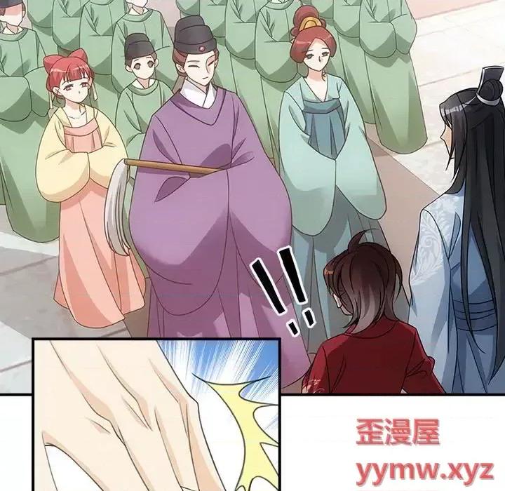 欺师 欺师-第 4 话 第6页