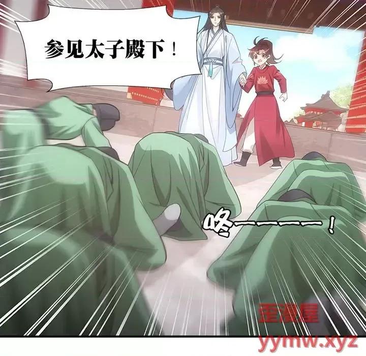 欺师 欺师-第 4 话 第11页