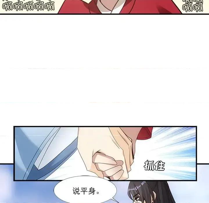 欺师 欺师-第 4 话 第13页