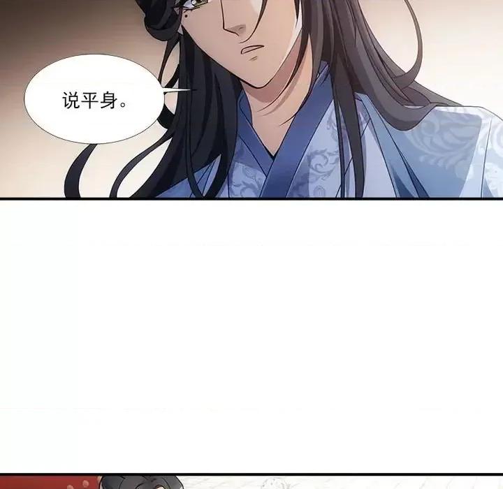 欺师 欺师-第 4 话 第16页