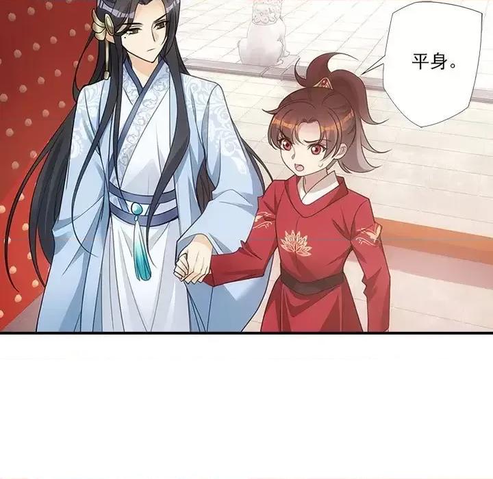 欺师 欺师-第 4 话 第17页
