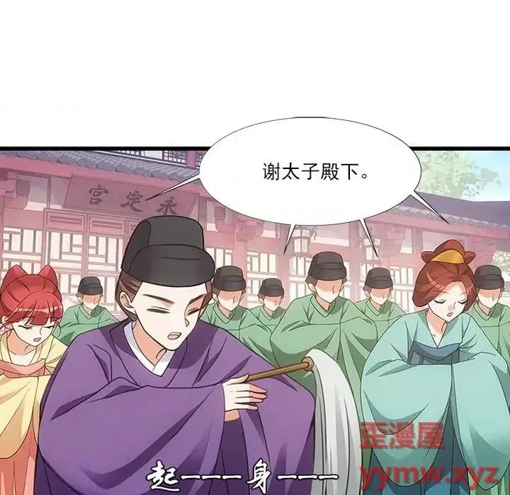 欺师 欺师-第 4 话 第18页