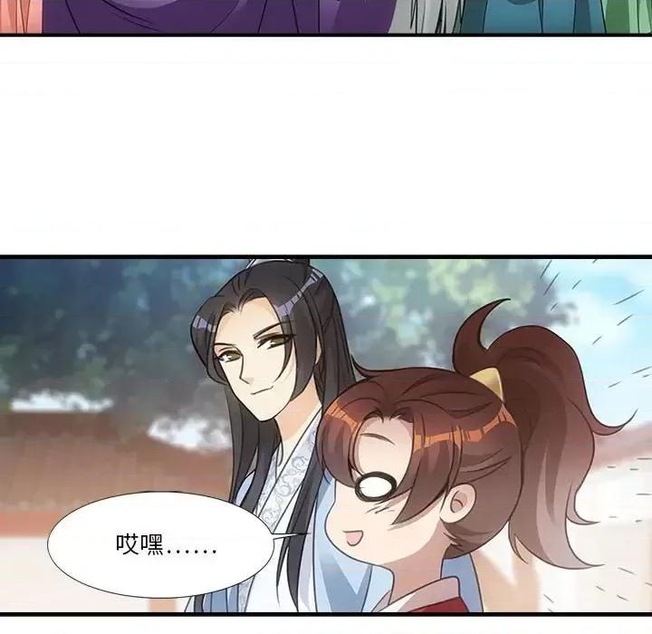 欺师 欺师-第 4 话 第19页