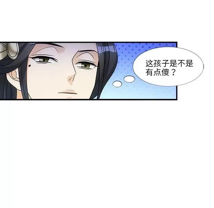 欺师 欺师-第 4 话 第23页