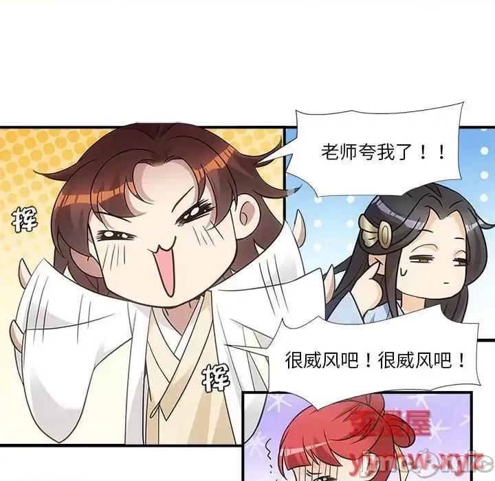 欺师 欺师-第 4 话 第25页